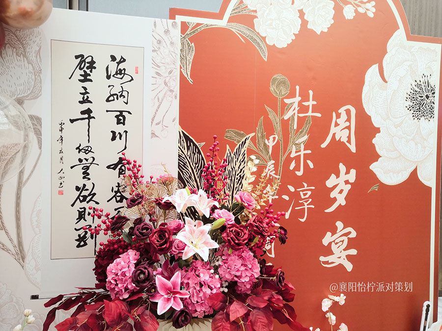 红色新中式中国风宝宝宴周岁礼满月百天宴生日派对布置背景-图二