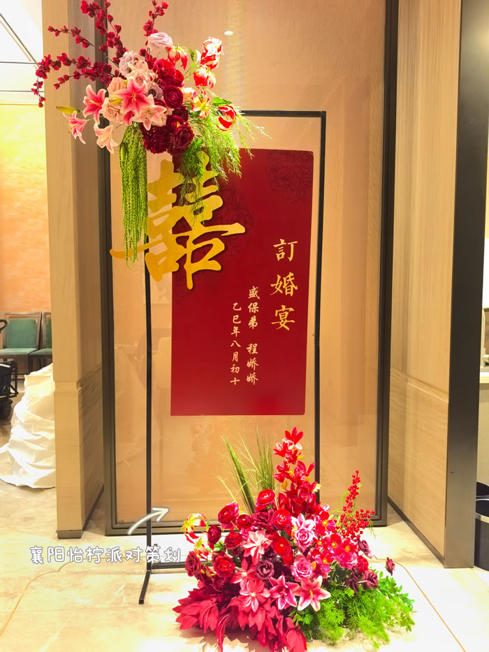 红色新中式国风订婚宴婚礼回门答谢宴迎宾区舞台背景布置-图五