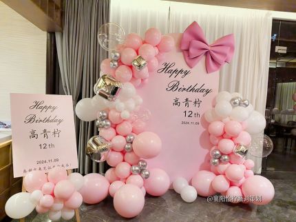 粉色蝴蝶结 宝宝宴生日宴12岁成人礼女生生日派对背景